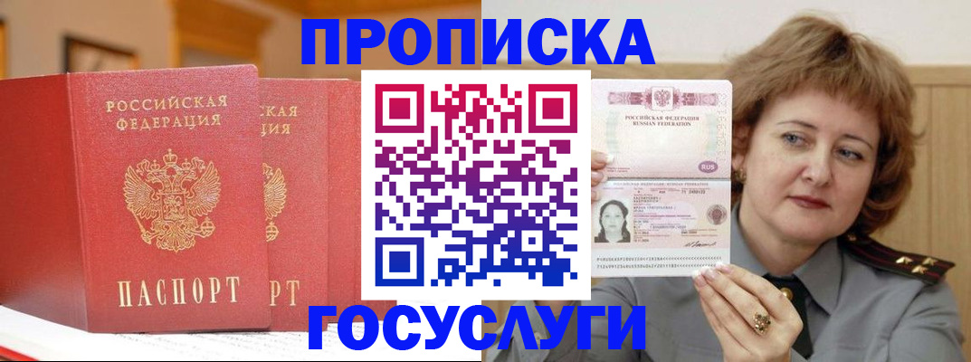 прописка иностранных граждан в Щиграх