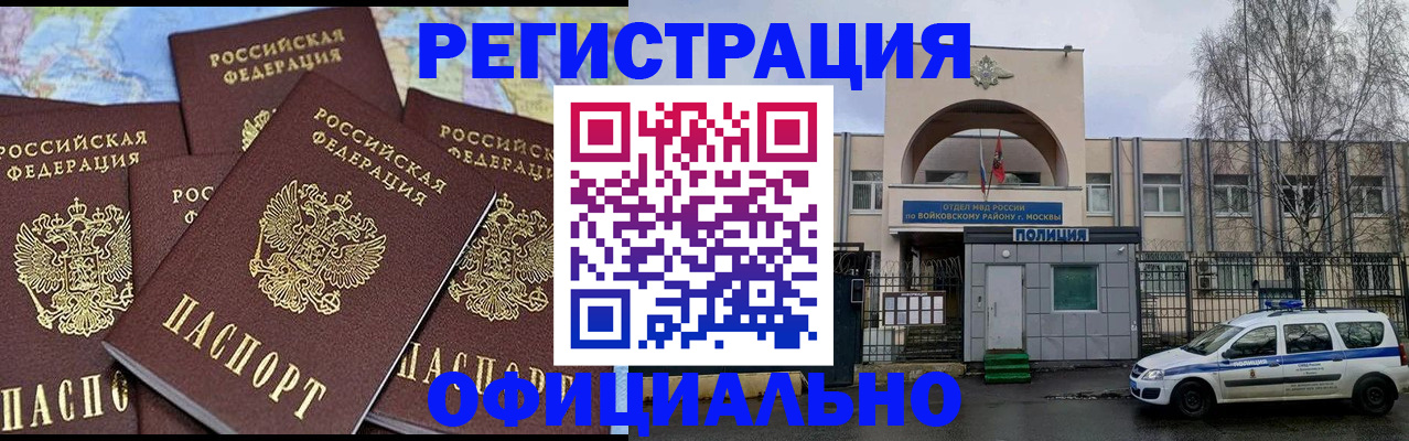 прописка законно в Щиграх