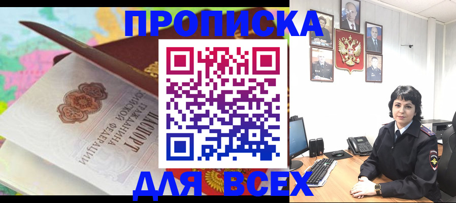 где прописаться в Щиграх